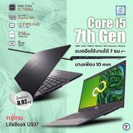 โน๊ตบุ๊ค Fujitsu Lifebook U937 | Intel Core i5-7300U | RAM 8GB | 256GB SSD M.2 | FullHD 13.3 inch | แบตใหม่ 7hrs. นน 0.92 kg USED มือสองสภาพดี 90% By Totalsolution