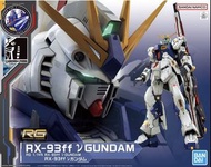 [徵] RG RX-93ff