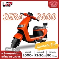 L&amp;P มอเตอร์ไซค์ไฟฟ้า รุ่น SERA 2800 รถมอเตอร์ไซค์ไฟฟ้า รถไฟฟ้า