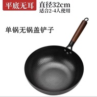 Uncoated Old Style Food Grade Iron Pot Frying Bottom Uncoated Thickened Zhangqiu Iron Pot Fish Scale Pure Handmade Special Iron Pot lx3863654. My5.22