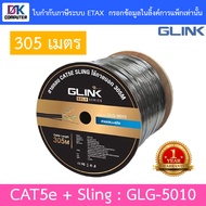 Glink Gold Series LAN CAT5e + Sling สายแลน + สลิง สำหรับใช้ภายนอก 305M รุ่น GLG5010 (GLG-5010) BY DK