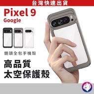 pixel9 pro XL Google Pixel 9 Series Phone Case