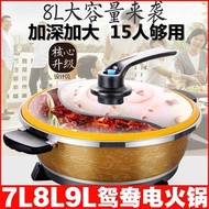 Thick Large Size Household 8-10 People Plug-In Hot Pots Mandarin Duck Large Capacity Non-Stick Elect