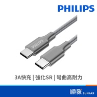 Philips DLC4556C 2M 15W Type-C | Charging Cable