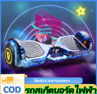 VSSUU hoverboard 7นิ้ว สกู๊ตเตอร์ไฟฟ้า โฮเวอร์บอร์ด มีไฟ บลูทธูเปิดเพลงได้ พร้อม Option Remote