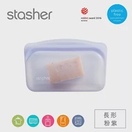 美國Stasher 長形環保按壓式矽膠密封袋-粉紫