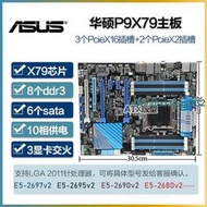 華碩 P9X79 PRO WS IPMI DELUXE 2011針X79主板支持3960X E5-2670