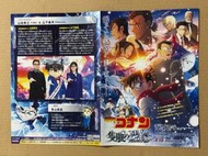 映画【名探偵コナン 隻眼の残像。名偵探柯南：獨眼的殘像】DM-B