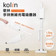 kolin歌林手持無線充電吸塵器(KTC-UD0811)