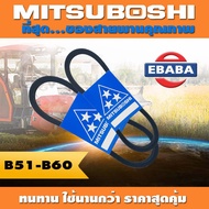 MITSUBOSHI Belt Groove B (B51-B60) Products Have Options