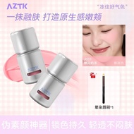 AZTK Liquid Blush AZTK液体腮红菁之冻色腮红液 aztk jello color liquid blusher Matte Multi-purpose