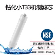 Sintered Activated Carbon Activated Carbon Small Filter Quick Connection T33 Filter T33 Rear Carbon 