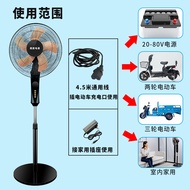 48V Fan 36V60V72V Electric Fan 48V Electric Vehicle Fan Battery Battery Vertical Fan