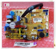 อะไหล่แอร์ของแท้/แผงวงจรคอยล์เย็นแอลจี/LG/EBR85699420/ใช้ได้ทั้งหมด 3 รุ่น B10ENDN.AT6GEVN :HT10RN.S