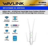 WAVLINK - WING 12M AC1200 雙頻戶外Outdoor 防水 高功率Easy Mesh 無線路由器 / 網點 / WiFi範圍擴展器 PoE ESD避雷 WN572HG3 原裝行貨 3年保養