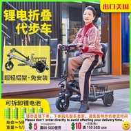 Get 8% coupon/o America Ultra Light Folding Elderly Walking Tricycle Folding Electric Household Elde