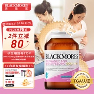 澳佳宝Blackmores dha孕妇黄金营养素 复合叶酸备孕全孕期  20种复合维生素迷你装360粒/瓶 澳洲进口