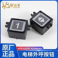 Zhujiang Fuji Elevator Button MTD118 VF-43 Mitsubishi Toshiba Button AK0405 DA118 KS-3538 b80