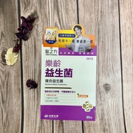 [Formosa Plastics Biomedicine] Medical Prescription Elderly Probiotic Powder Silver-Haired Suitable 