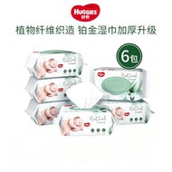 HUGGIES好奇小森林奶皮濕紙巾80抽 ×6 包 升級天然植物嬰兒濕紙巾 加厚款 寶寶手口屁專用 無香超柔親膚