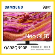 QA98QN90F Samsung 98吋 Neo QLED QN90F 4K Samsung Vision AI 智能電視 短暫陳列品 原廠保養1年 QA98QN90FAJXZK