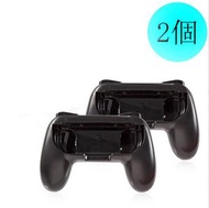 【2個裝】DOBE任天堂SWITCH遊戲手柄手把NS左右游戲握把（黑色）