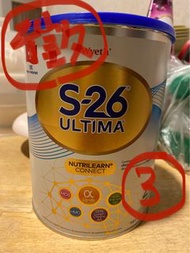 [徵優惠券] S26 Ultima 3號 奶粉 優惠券 買一送一