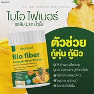 Deproud bio fiber ดีพราวด์ไบโอไฟเบอร์สับปะรดแท้ 💯