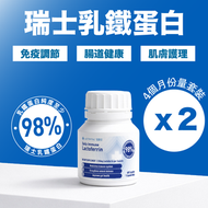 瑞營妥免疫力乳鐵蛋白膠囊 60 粒 x 2 (四個月份量套裝)