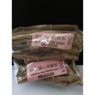 ~SARAWAK WILD PEPPER ROOT~