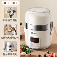 Little Bear Electric Lunch Box DFH-B20J1 Temperature Pluggable Electric Heating Steamed Rice Hot Ric