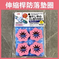 < Telescopic Rod Anti-Drop Washer > Japanese Anti-Slip Clip Ring Stop Hook