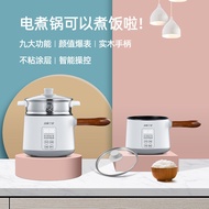 Student Dormitory Mini Dedicated High-Value Simple Household Multifunctional Pot Grade TF-1218B