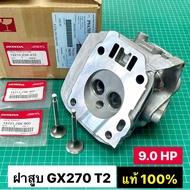 Cylinder Head GX270 T2 New Model 9 Horsepower Ordered From The Center Honda 1 Code 12210-Z5K-415