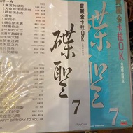 碟聖7 寶麗金 合唱歌曲精選。LD 雷射影碟卡拉OK karaoke