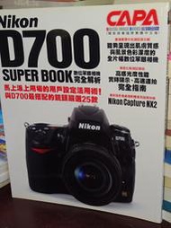 Nikon D700數位單眼相機完全解析 尖端 9789571039633 書況佳 2011年一版 @T3 二手書 