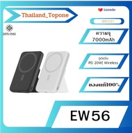 Eloop EW56 แบตสำรองไร้สาย PD 20W ความจุ 7000mAhพาวเวอร์แบงค์ Wireless Power Bank