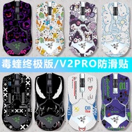 Viper v2pro Mouse Anti-slip Viper mini Sticker Wired Version Purgatory Viper v3 pro Customization
