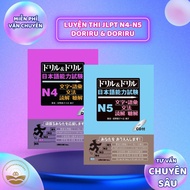 Japanese book - JLPT N4 N5 exam preparation Doriru & Doriru