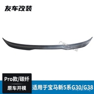 Suitable for Bmw New5Department G30G38 Pro Carbon fiber rear spoiler DA Car rear spoiler rear wing