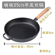 Cast Iron Pan Household Frying Pan Non-Coated Non-Stick Pan Thickened Pig Iron Frying Pan Egg Frying Pan Fried Steak Pan