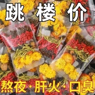 Cassia seed tea chrysanthemum honeysuckle medlar b chrysanthemum Cassia seed tea honeysuckle Wolfber