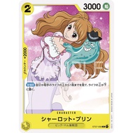 [ST07-008] One Piee card game