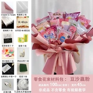 Snacks Bouquet diy Material Full Set Birthday Gifts For Girlfriends Meaningful Practical Sisters Wra