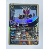 EX12BT-KMR-2-019 SR Kamen Rider Zi-O Ohma Form