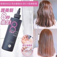 Masil 沙龍級8秒護髮髮膜 350ml