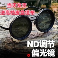 UV Anti-Ultraviolet Unique Polarized Sunglasses ND Filter ND2-4 Adjustable ND Glasses Fishing Sungla