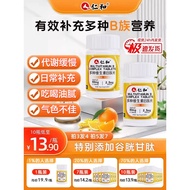 2026 New Style Renhe B Clan Tablets Various Composite b1b2b6b12 Men Women Official202607