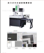 龍門式全自動二次元影像測量儀工業三維尺寸投影儀光學2.5D輪廓儀