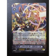 G-BT06/014 RR 【Cardfight Vanguard】